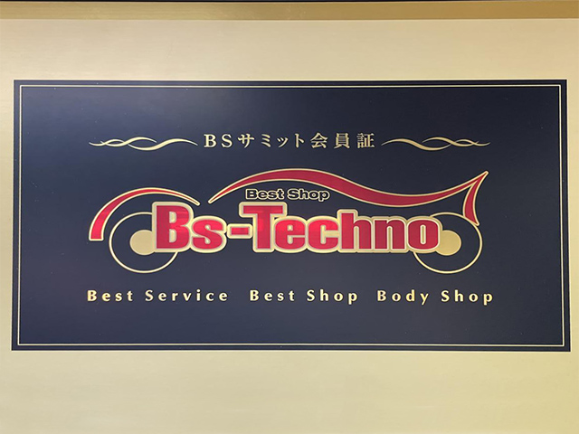 BSサミット加盟店